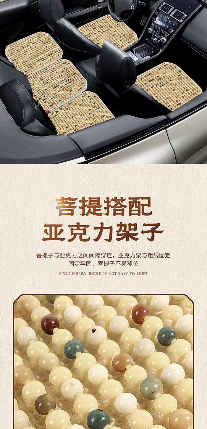 Cross-border wholesale bodhi jade multi-piece car seat cushion three-piece wholesale single-seat office new interior seat cushion