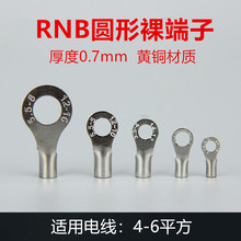 直销RNB5.5-4/5/6/8圆形裸端子铜线耳OT冷压接线端头黄铜0.7mm厚