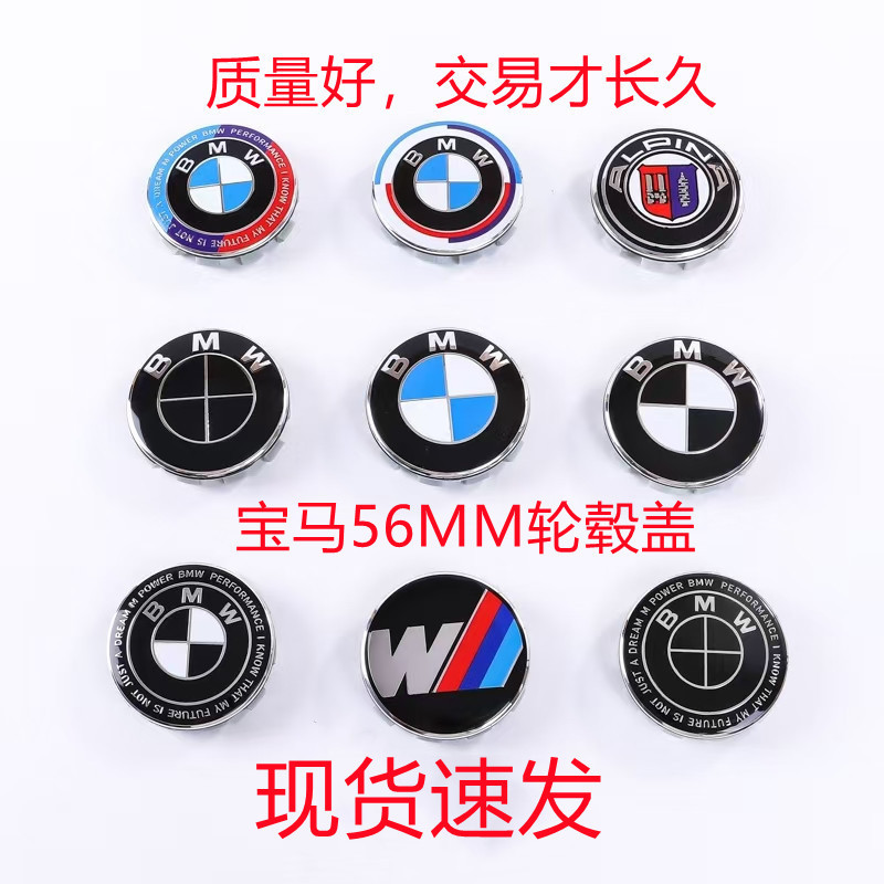 56mm bmwのホイールカバーを適用します。新型の旧車輪マーク13系5系7系x 1x 3x 4x5x6タイヤセンターです。|undefined