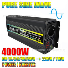 纯正波逆变器12V转220V800W/4000W电源转换器带LED智能电压显示屏