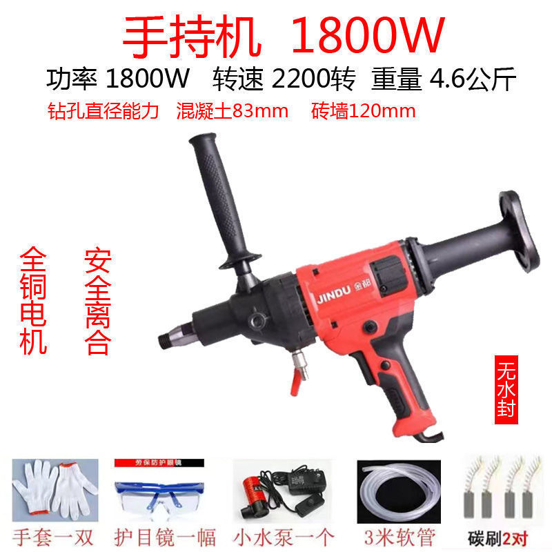 Jindu ラインストーンマシンホールドリルハンドヘルドデスクトップ垂直ハイパワーコンクリートドリルマシンエンジニアリングオールインワンマシン|undefined