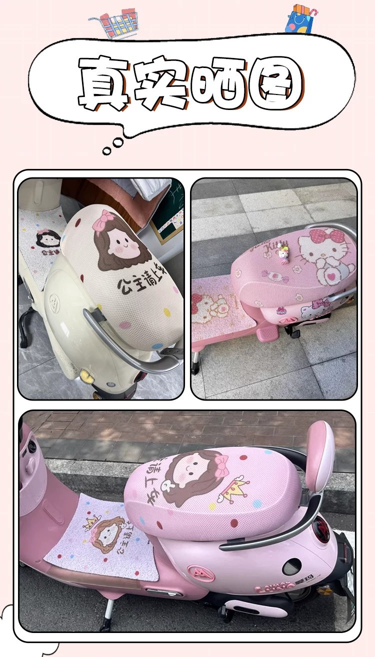 Suitable for Golden Arrow Star Moon Foot Pads, Special Electric Vehicle Foot Pads, Waterproof and Anti-Slip Wire Loop Foot Pads, Electric Vehicle Accessories