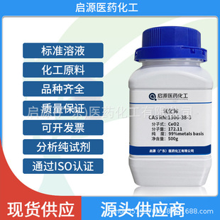 �S��ֱ�����oˮ�������| 1332-77-0 ����AR99.0%  100g 500g