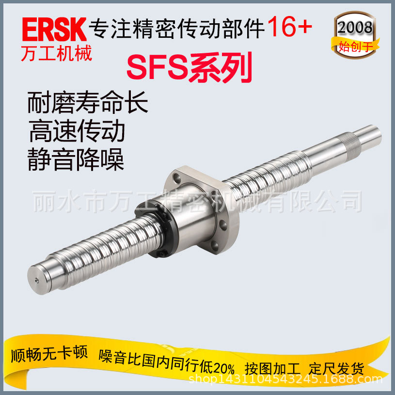 数控机床滚珠丝杆厂家生产直销高速低噪音SFS1210滚珠丝杠螺母