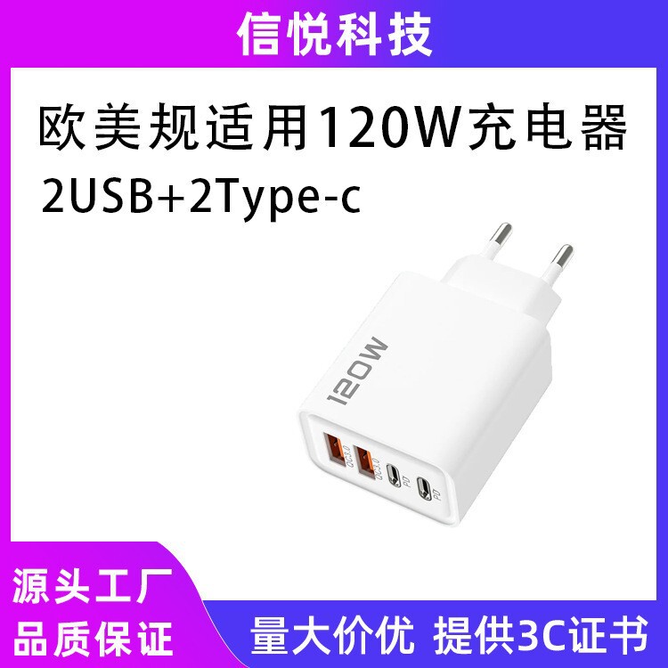 European and American Specifications Are Suitable for iPhone Samsung Xiaomi Huawei Pd120Wqc3.0Usb Type C Wall Charger