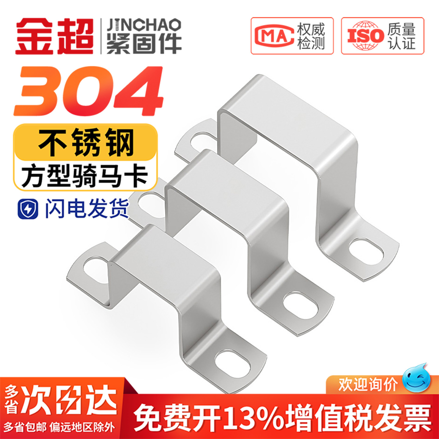 304 Stainless Steel Square Clamp Square Tube Clamp Horseshoe Clamp Hoop Ohm Right Angle Bracket Clamp U-Shaped Tube Clamp