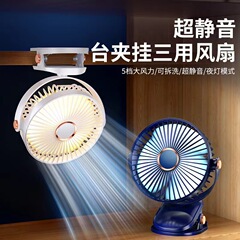 新型クリップ小ファン静音usb充電ファン寮吊り下げベッド携帯クリップ小ファン