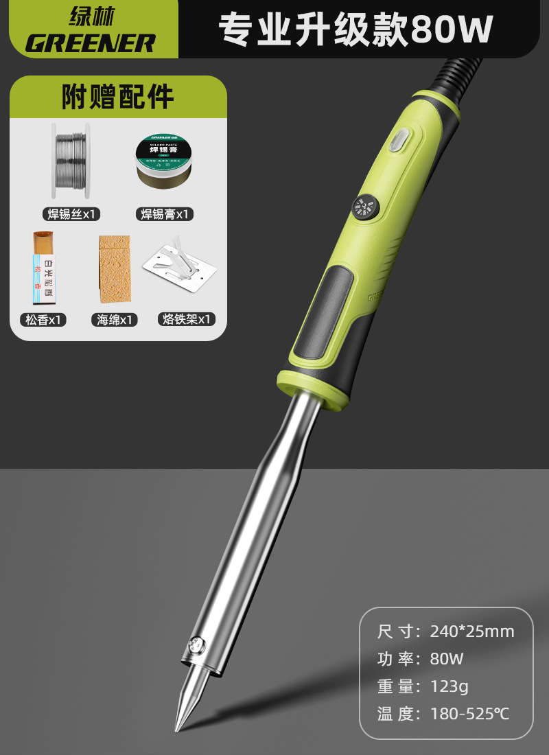 Soldador eléctrico Lvlin Reparación pequeña para el hogar Calor externo especial de grado profesional Alta potencia Nueva herramienta de soldadura Pistola de soldadura image 19