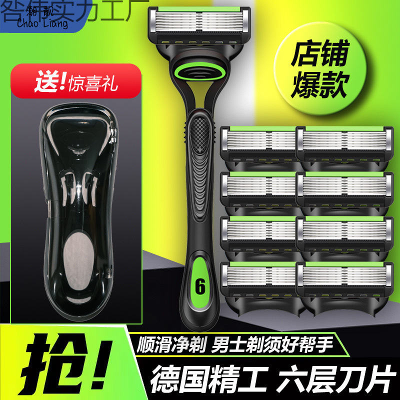 [999+ People Order Within One Week] New Men's 6-Layer Blade Razor Manual Stainless Steel Razor Anti-