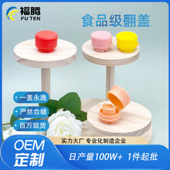 プラスチックボトルキャップ工場カスタマイズされた直径28mmの白いクルミオリーブオイル缶フリップトップ蓋漏れ防止食品グレードのフリップトップ蓋