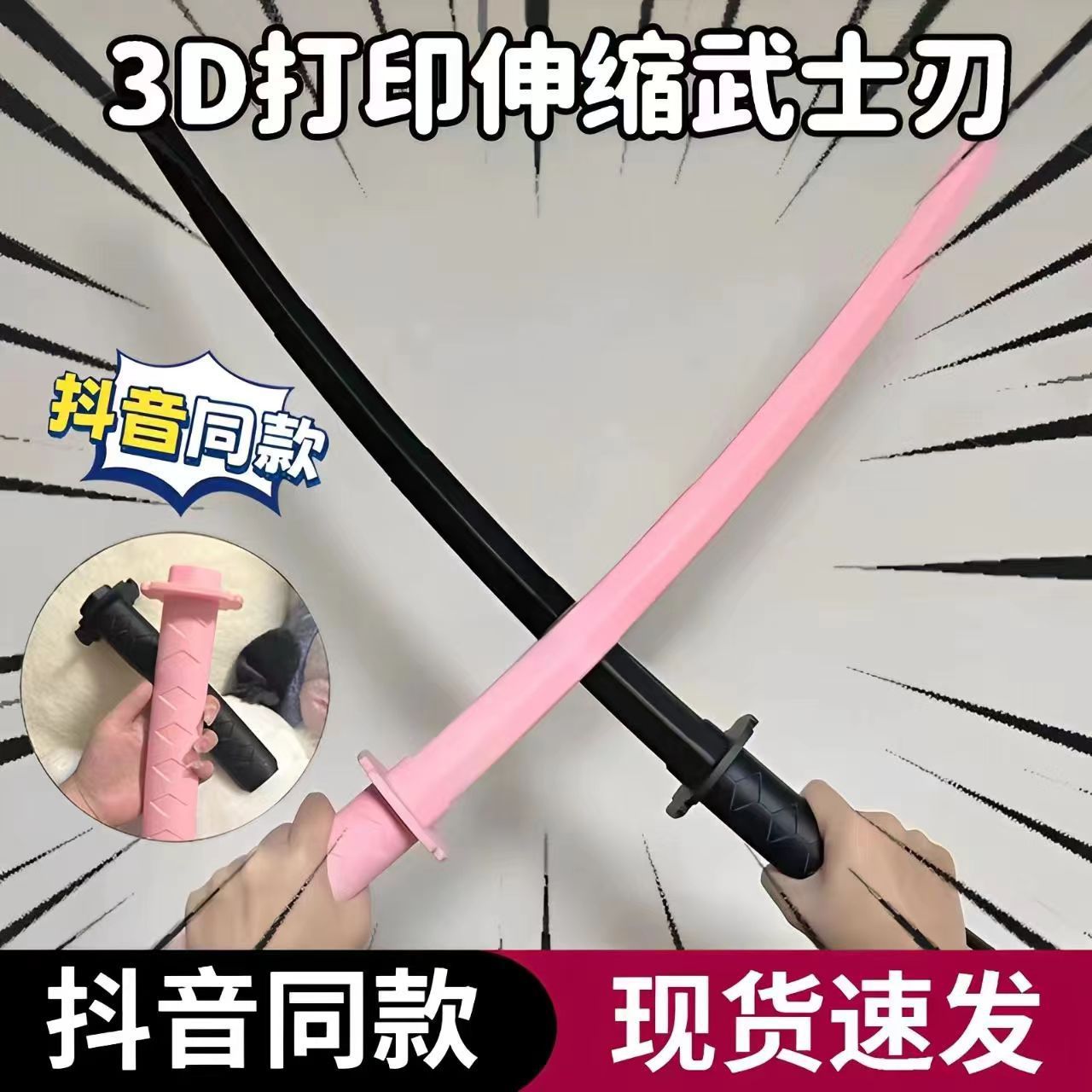 3D-printed telescoping sword toy—viral-style, stress-relieving katana that extends, retracts, and folds effortlessly
