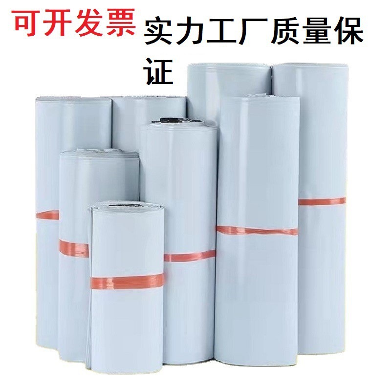 Factory Direct Sales Express Delivery Bags, Waterproof and Explosion-Proof Packaging for Logistics, Thickened New Material Clothing Sealing Packing Bags, Sf Express