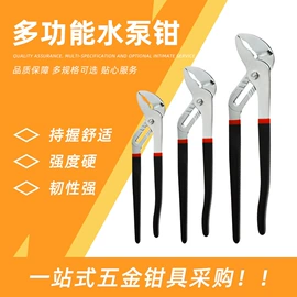 水泵钳;鲤鱼钳;其他管道工具