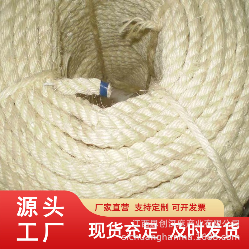 厂家批发白棕绳 剑麻绳 麻绳 漂白绳子 特粗绳子 高强度防腐麻绳
