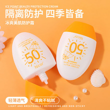 Nicor诺可雅防护霜喷雾补水喷雾隔离霜防水防紫外线学生厂家代发