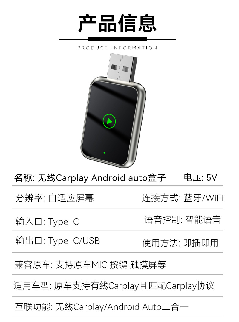 Hot-Selling 2-in-1 Carplay Wired to Wireless Box Smart Car Machine Interconnection Android Autocarplay Box