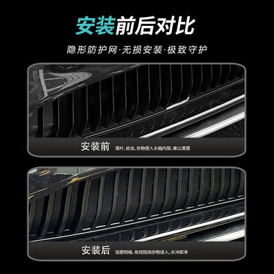 Automobile anti-insect net Lantu Zhiyin, insect-proof grille, radiator