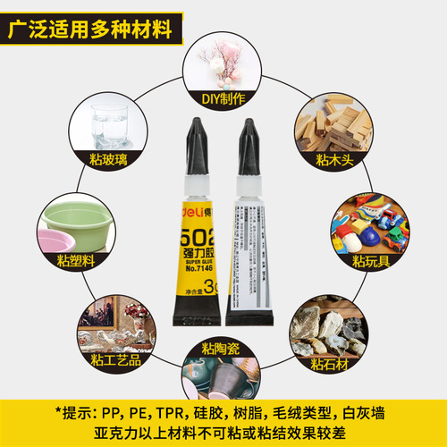 Deli 502 force glue 7146 strong fast pasting liquid glue instant glue shoe repair glue shoe ceramic glue