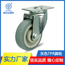 批发灰色TPR脚轮中型手推车静音轮子3寸45万向灰胶带刹车转向轮