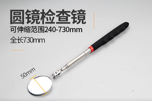 Under-car inspection mirror, car visual reflector, chassis roof with light, retractable under-car inspection mirror, repair tool