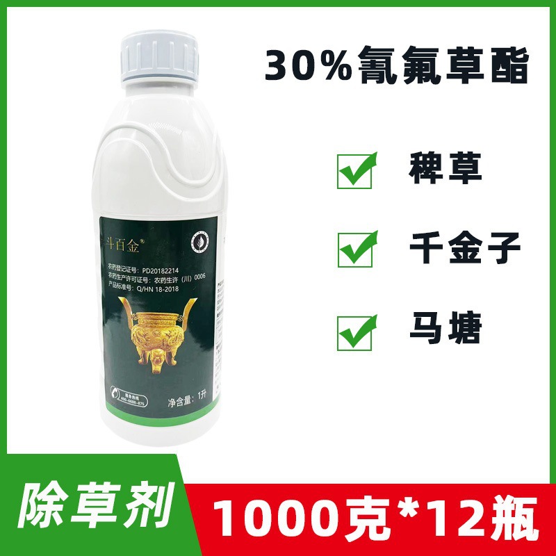 斗百金 30%氰氟草酯 水稻直播田 稗草千金子等禾本科杂草 除草剂