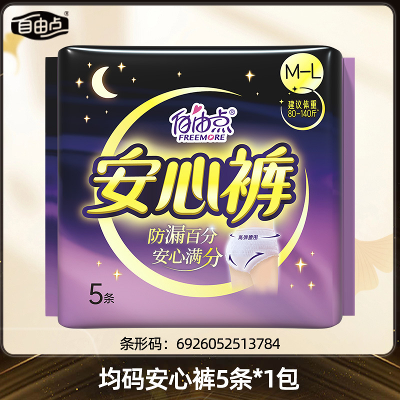フリーポイント生理用ナプキンプロバイオティクス昼夜使用フルボックス卸売無感覚安心エアおばさんナプキン超薄型|undefined