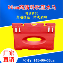 单孔吹塑红色注水高速反光大水马 市政工地施工分流围栏隔离墩