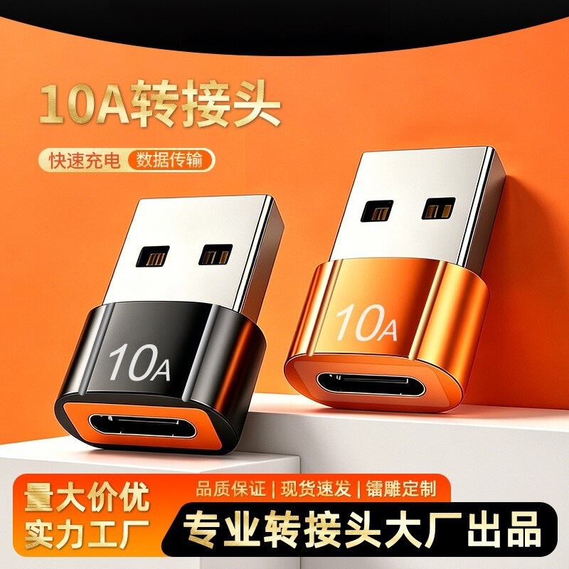 Otg Adapter USB to Type-C Female Adapter for Charging, Data, and Audio Compatible with Apple 15/Huawei/Oppo Otg Adapter USB to Type-C Female Adapter for Charging, Data, and Audio Compatible with Apple 15/Huawei/Oppo