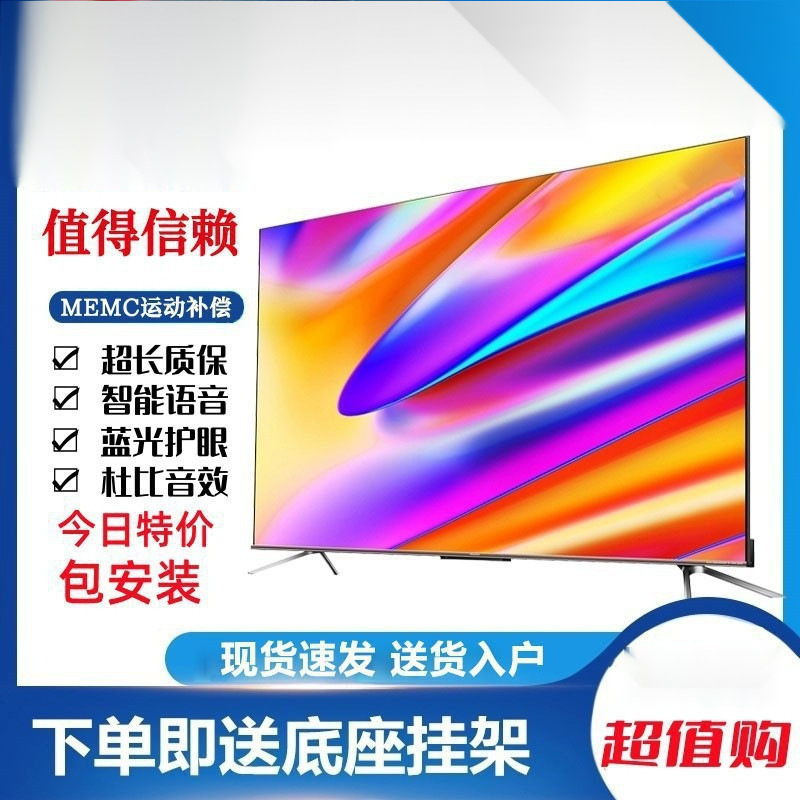 Suitable for 4K Lcd Tv 32/43/50/55/65/75/85/ 100inch Smart Network Voice