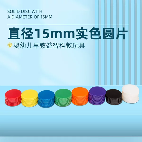 Supply 15mm plastic chips transparent color chips teaching utensils game currency bingo game accessories