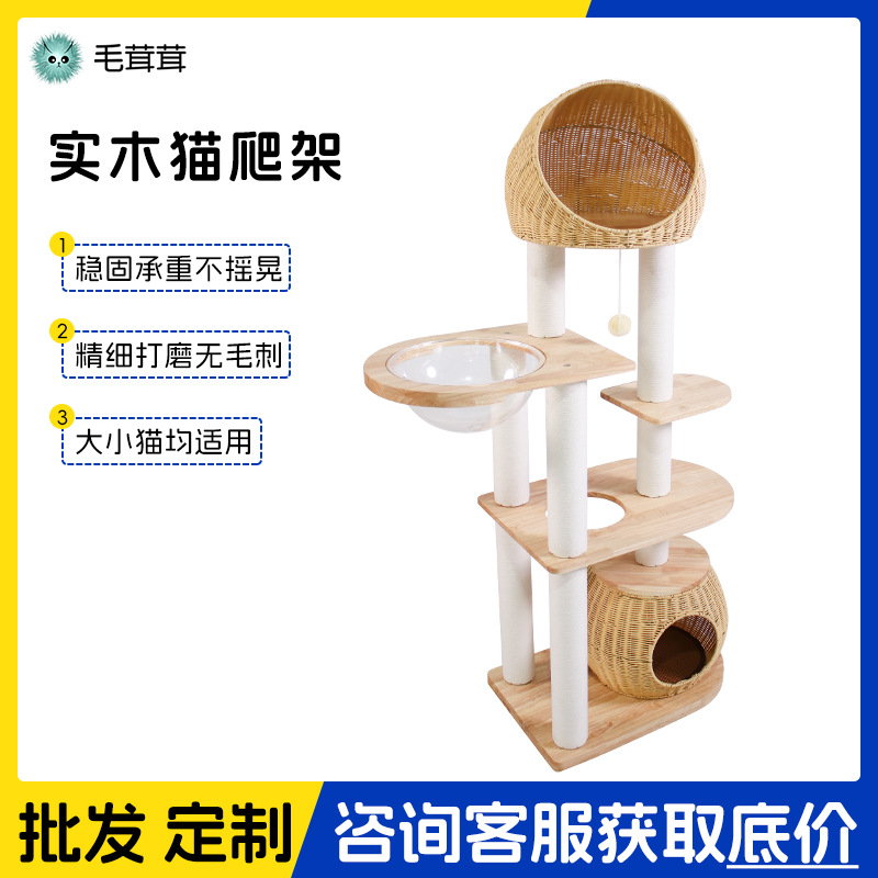 Estructura para trepar de gatos de madera sólida, árbol para gatos, estructura para trepar de gatos, rascador para gatos, fábrica personalizada, estructura para trepar de gatos de madera sólida CTS-015