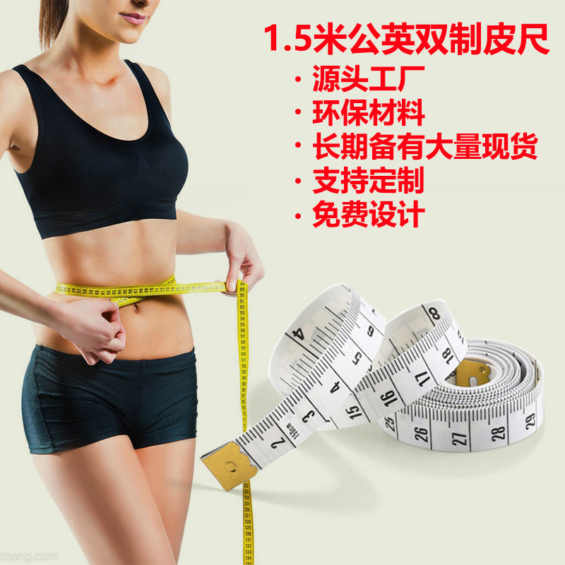 Spot cinta métrica de fibra de vidrio de PVC de 1,5 metros, cinta de medida, cinta de coser, cinta métrica, cinta blanda, fábrica al por mayor