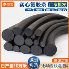 氟胶密封条实心圆条耐腐蚀橡胶密封条耐高温密封胶条密封橡胶条
