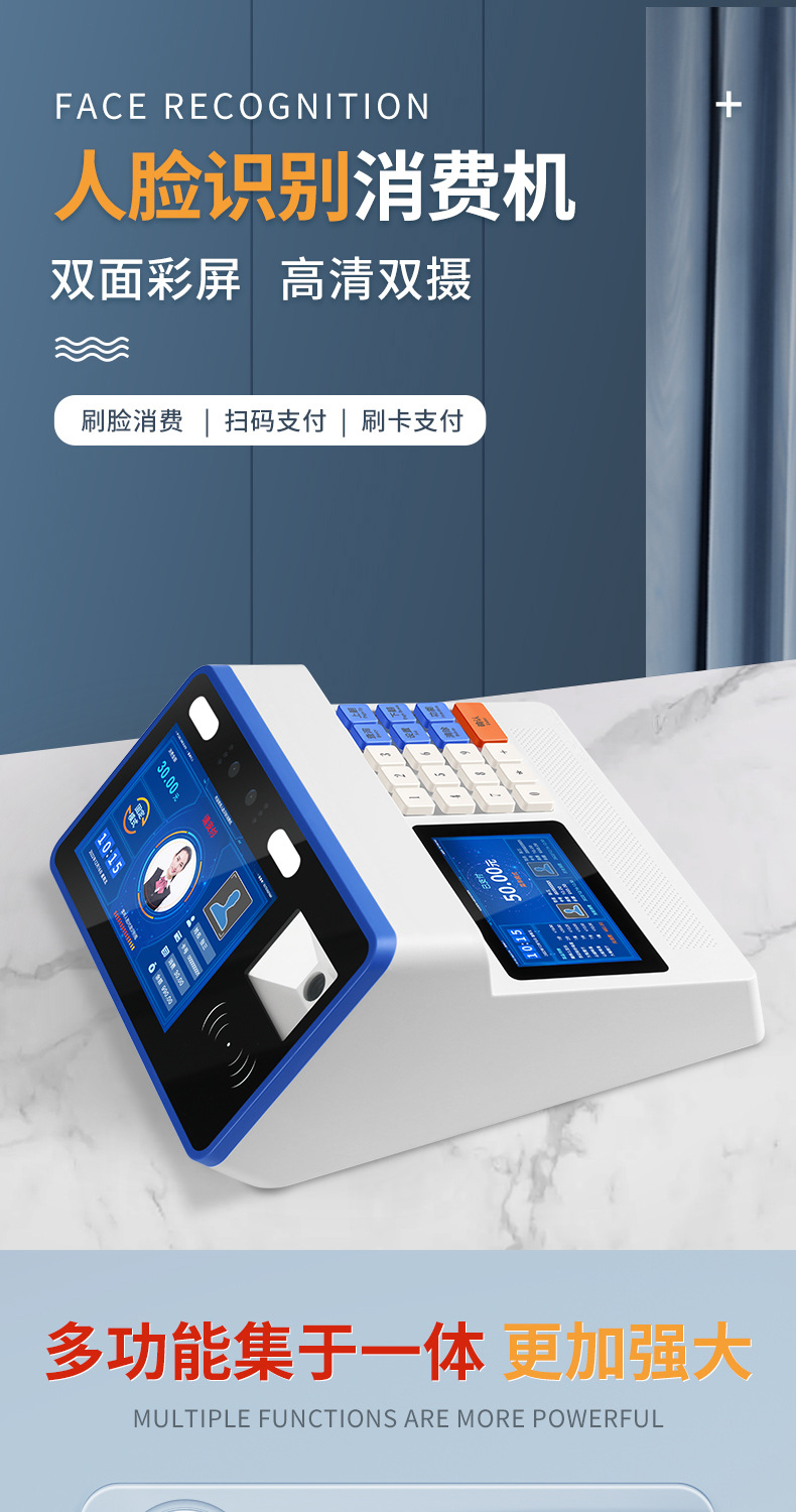 OA人脸机详情页_01.jpg