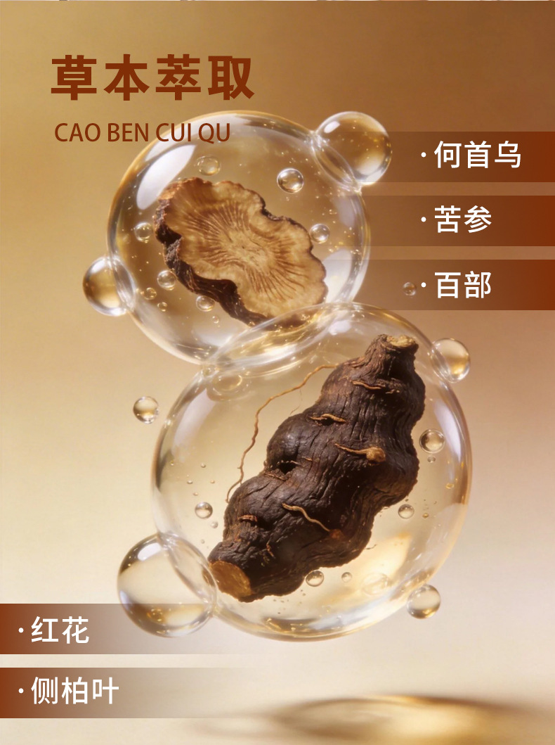 He Shou Wu Scalp Care Cream Herbal Scalp Soothing Oily Scalp 100g specifications