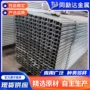 广泛冷弯预埋源头c型钢