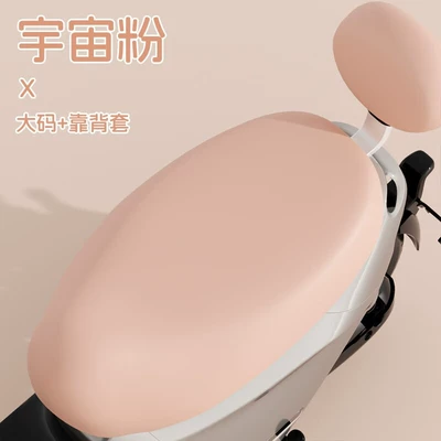 Source Universal Autumn and Winter – Electric car cushion - cosmic-pink-large-backrest-cover