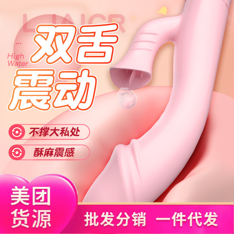 Wanle acne Rose female heating vibrator tongue licking female massage stick masturbation adult sex products