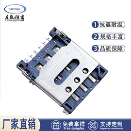 连接器;轻触开关;音视频插座