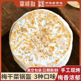 ���A����̖÷�ɲ�偿������خa�Sɽ����c�������e��ʳС��