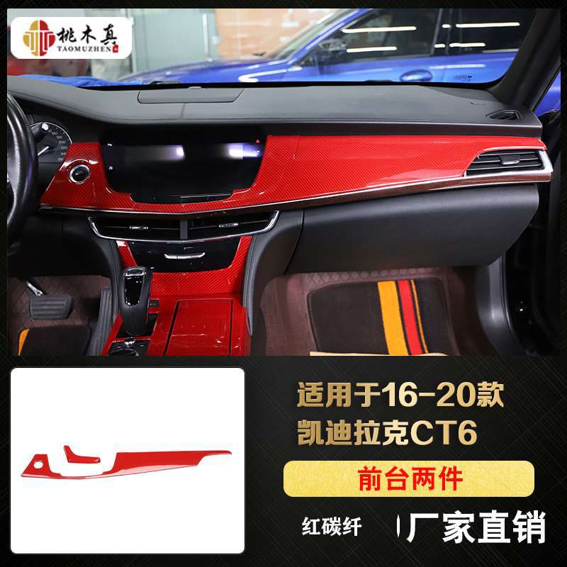 Front Desk 2 pieces-red carbon fiber