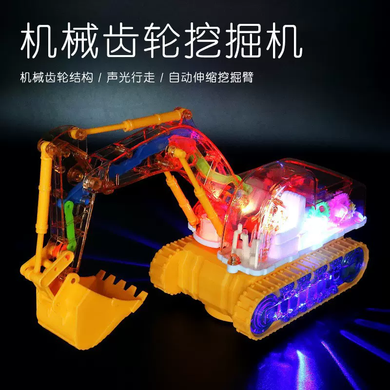 抖音网红玩具车儿童发光仿真电动万向透明齿轮挖掘机地摊玩具批发