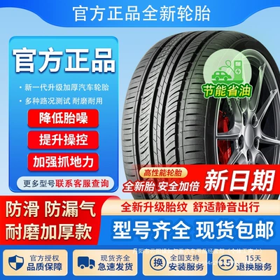 Vehicle tire 195 205 215 225