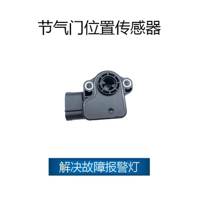 For Ford throttle sensor OE:F48F9B989AA,F4ZZ9B989A,ZZP118851