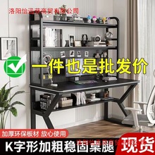 台式电脑桌家用书桌带书架一体组合学生写字小户型学习桌子洞洞板