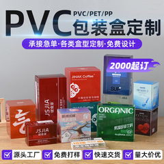 PVC包装箱、コーヒー用マウスウォッシュPET箱、食品グレードPPつや消しギフトボックス、プラスチックボックス、半透明プラスチックボックス