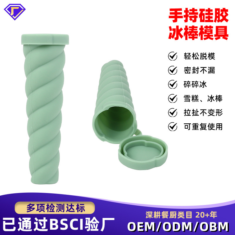 New Hand-held Popsicle Mold Silicone Frozen Popsicle Crushed Ice Household Homemade Long Ice Cream Mold for Children New Hand-held Popsicle Mold Silicone Frozen Popsicle Crushed Ice Household Homemade Long Ice Cream Mold for Children