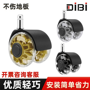 Factory Direct Supply 2inch 2.5inch Pu Executive Chair Universal Wheel E-Sports Chair Plug Transparent Wheel Starting from 5 Pieces