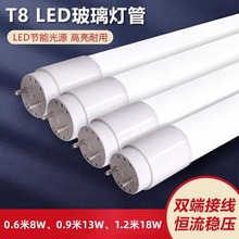 t8日光灯管1米2超亮 直插式led节能照明玻璃圆管灯分体0.6米灯管