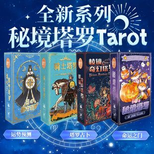 �������_�����ֿ��控�f�������T�f�����_Tarot��׼���b��y�ڴ�